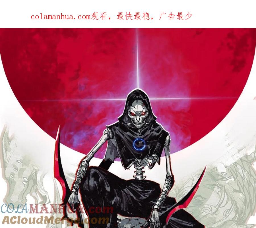 斩月 - 第8话 降临 - 第1张图