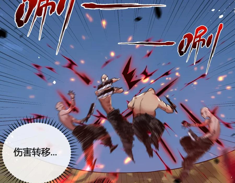 斩月 - 第8话 降临 - 第91张图