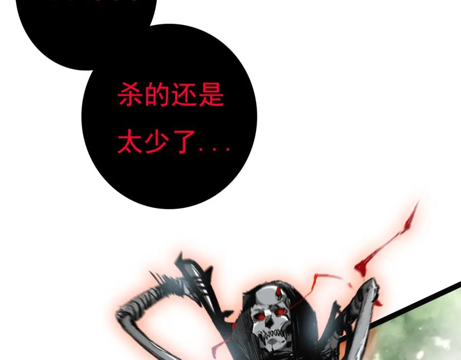 斩月 - 第8话 降临 - 第168张图