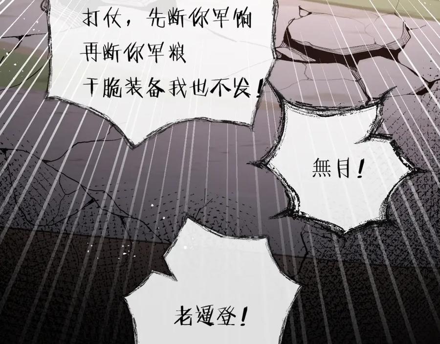 斩月 - 第8话 降临 - 第58张图