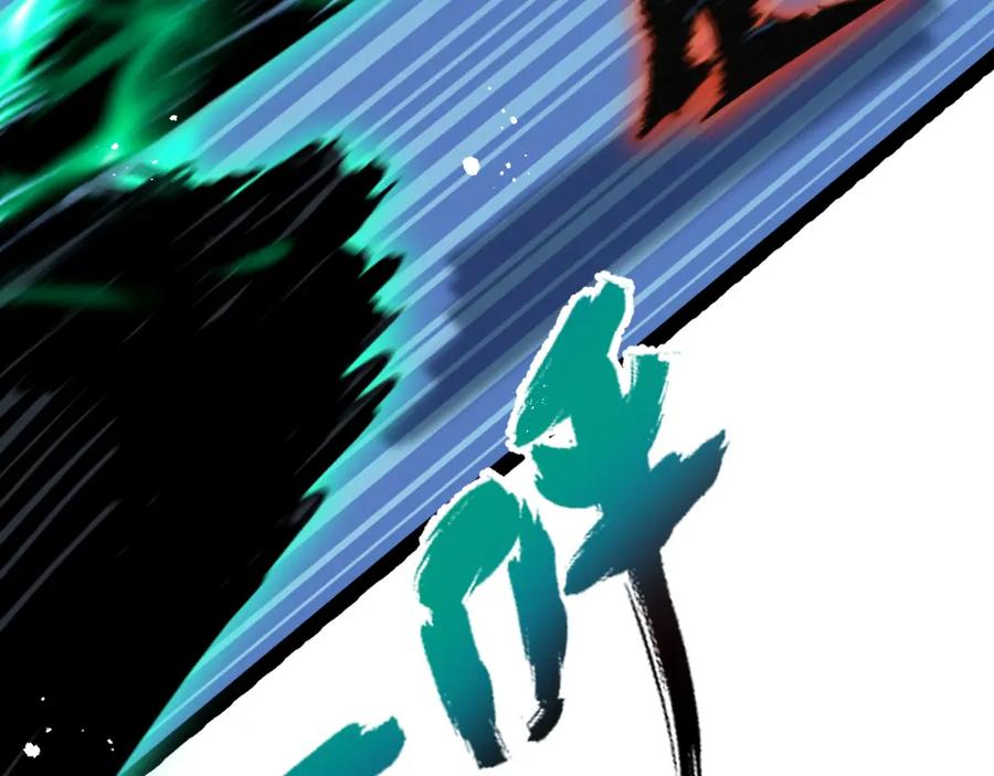 斩月 - 第8话 降临 - 第87张图