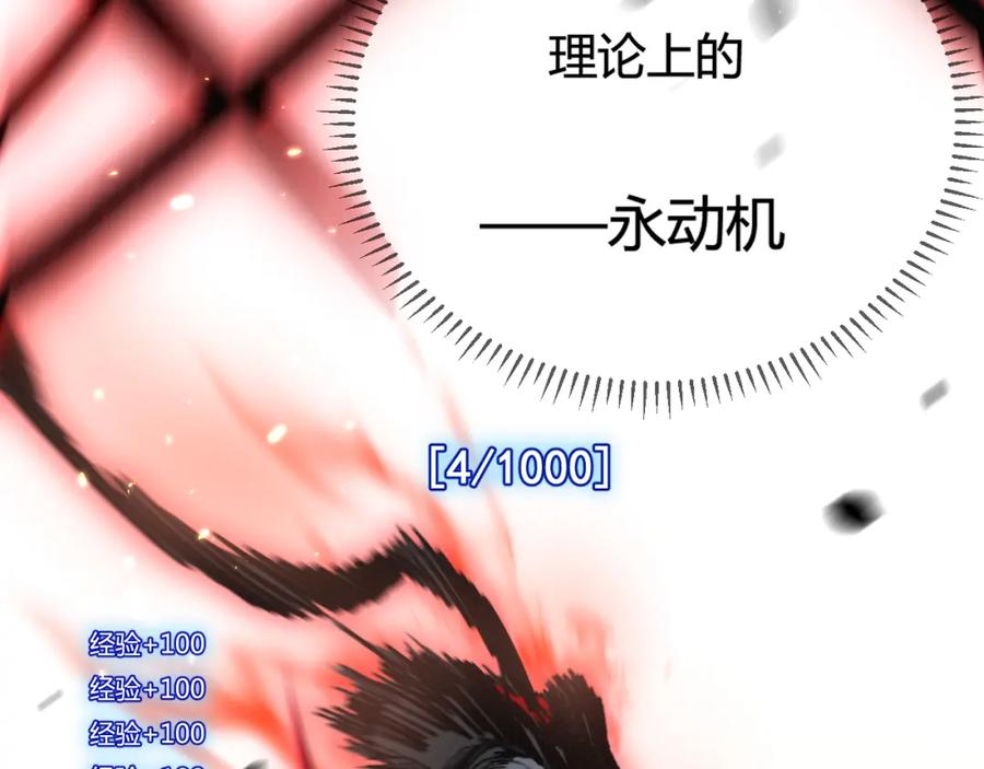 斩月 - 第8话 降临 - 第100张图