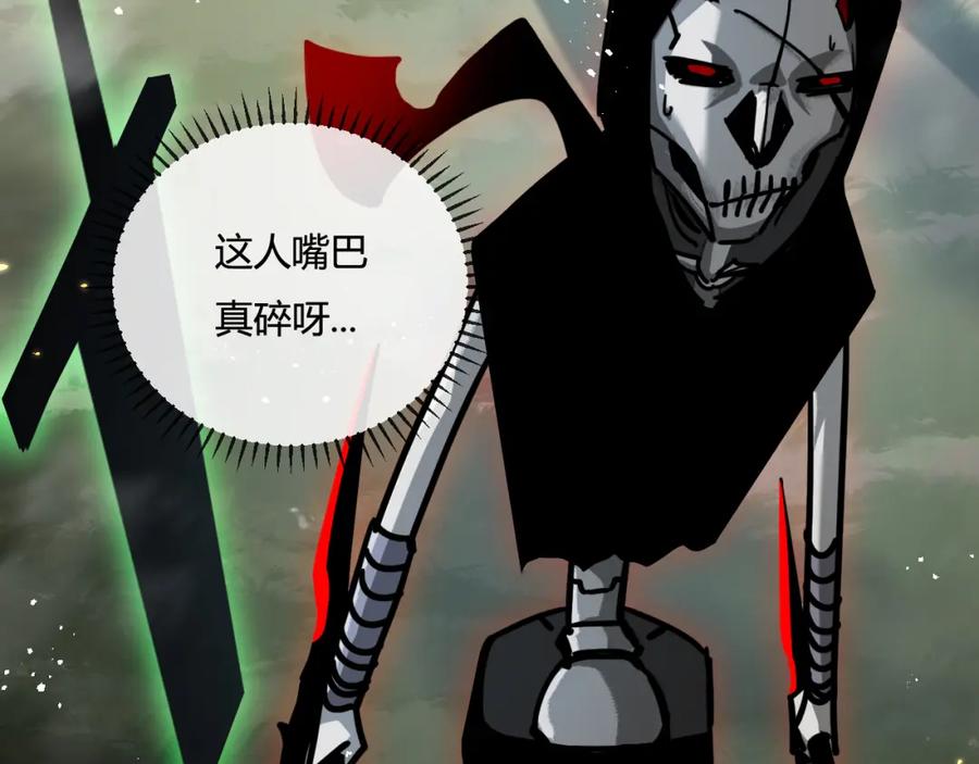 斩月 - 第8话 降临 - 第151张图