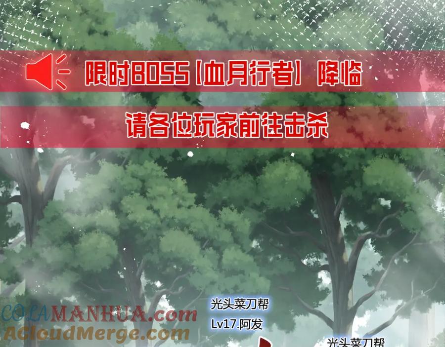 斩月 - 第8话 降临 - 第77张图