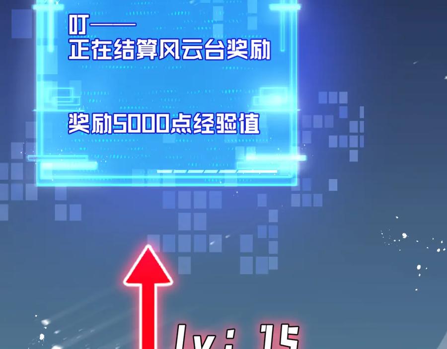 斩月 - 第8话 降临 - 第26张图