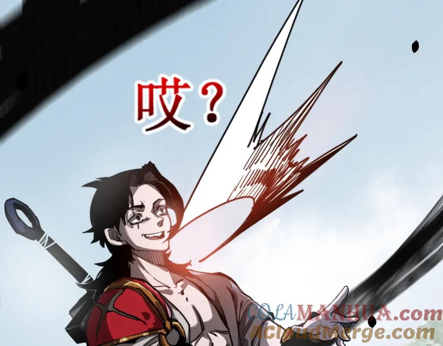 斩月 - 第8话 降临 - 第145张图