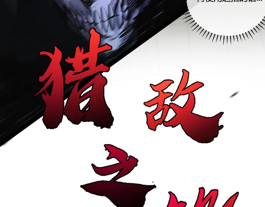 斩月 - 第8话 降临 - 第94张图