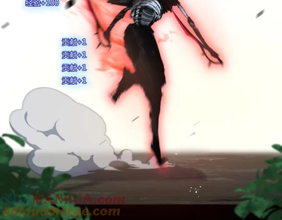 斩月 - 第8话 降临 - 第101张图