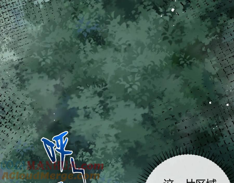 斩月 - 第8话 降临 - 第125张图