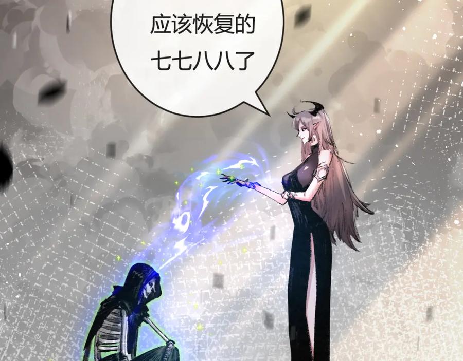 斩月 - 第8话 降临 - 第8张图