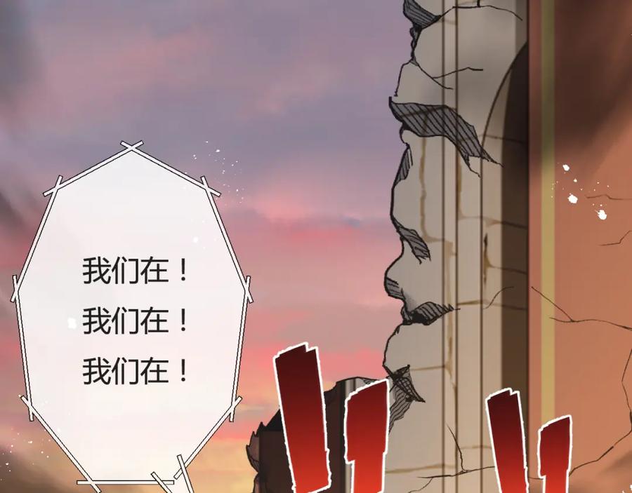 斩月 - 第8话 降临 - 第16张图