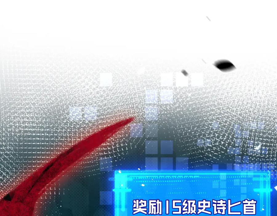 斩月 - 第8话 降临 - 第31张图