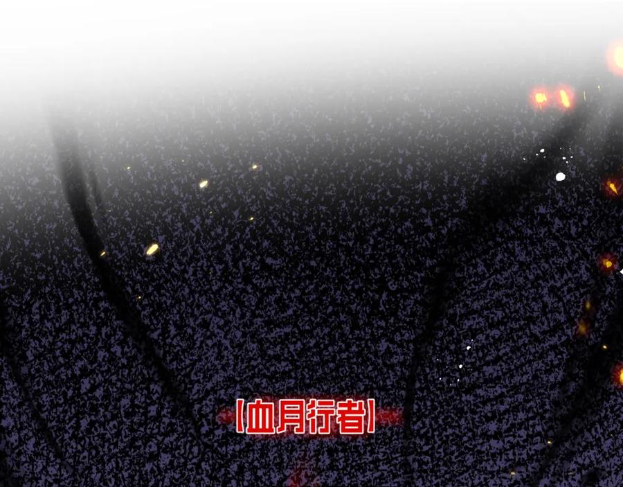斩月 - 第8话 降临 - 第106张图