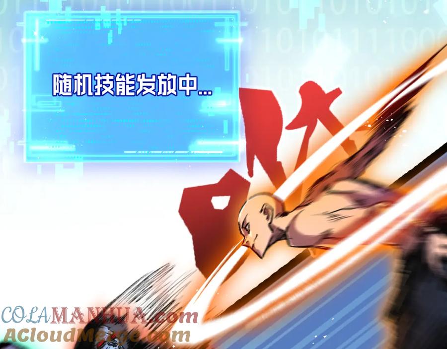 斩月 - 第8话 降临 - 第85张图