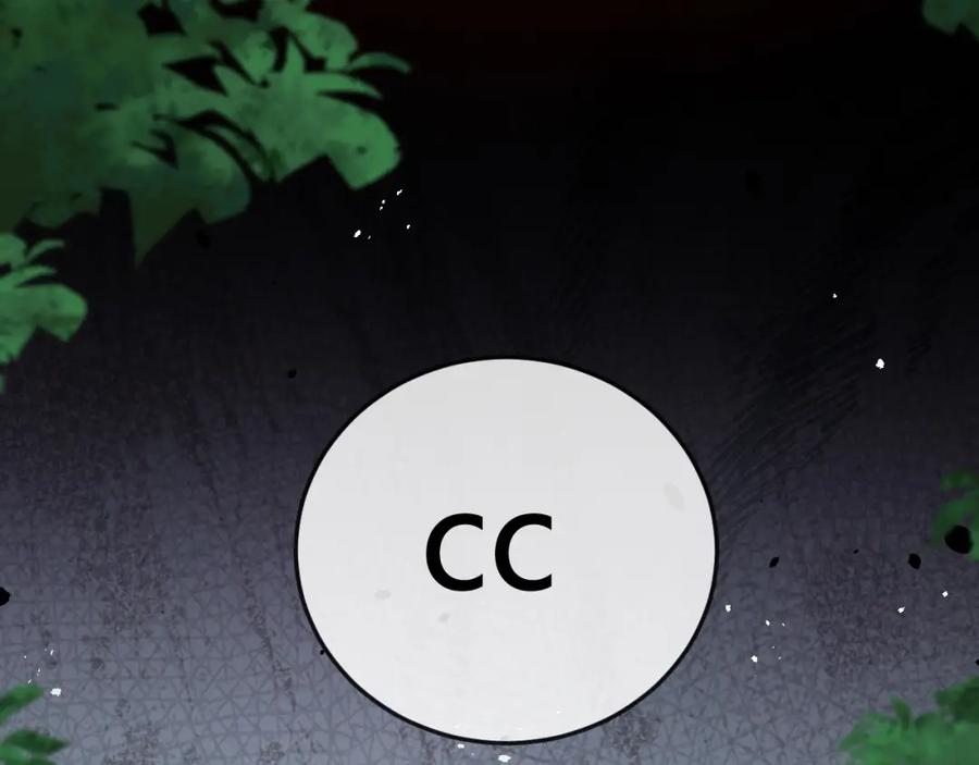 斩月 - 第8话 降临 - 第102张图