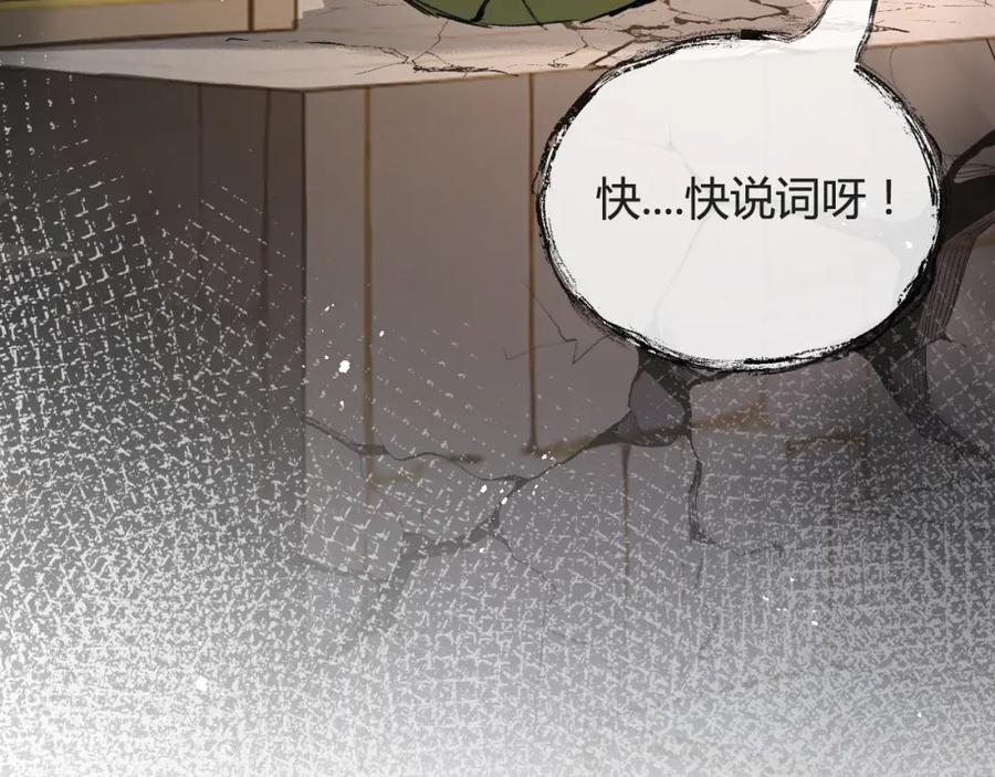 斩月 - 第8话 降临 - 第18张图