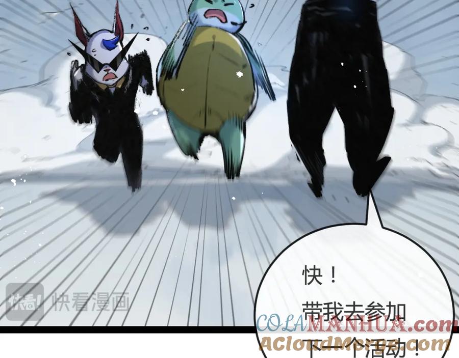 斩月 - 第8话 降临 - 第61张图