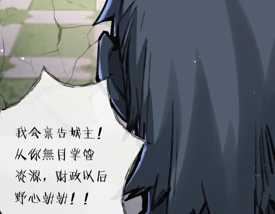 斩月 - 第8话 降临 - 第50张图