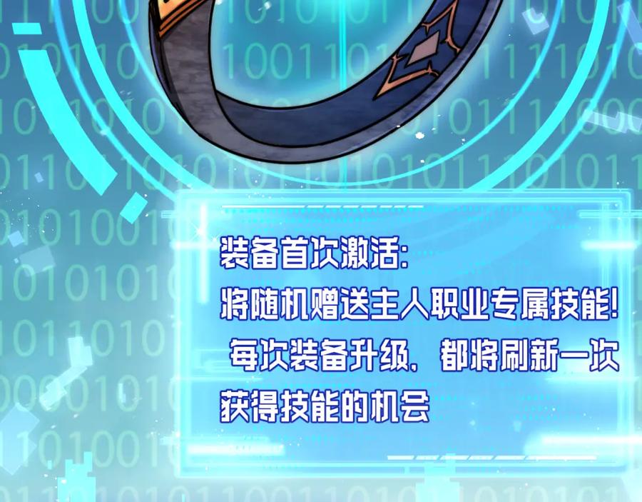 斩月 - 第8话 降临 - 第84张图