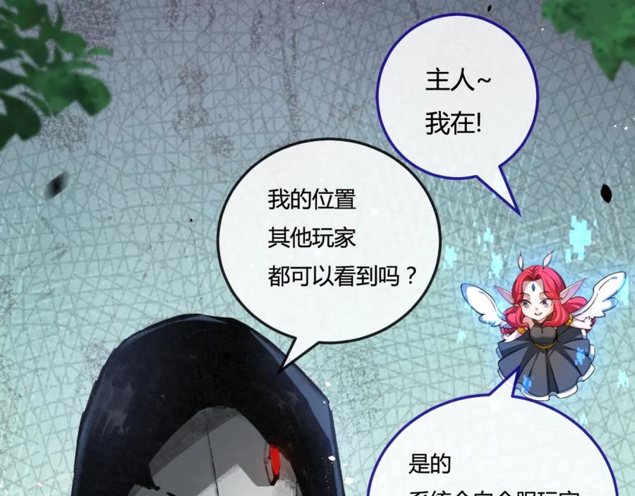 斩月 - 第8话 降临 - 第103张图