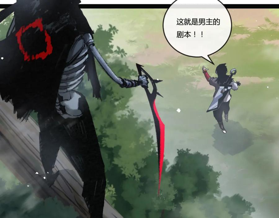 斩月 - 第8话 降临 - 第140张图