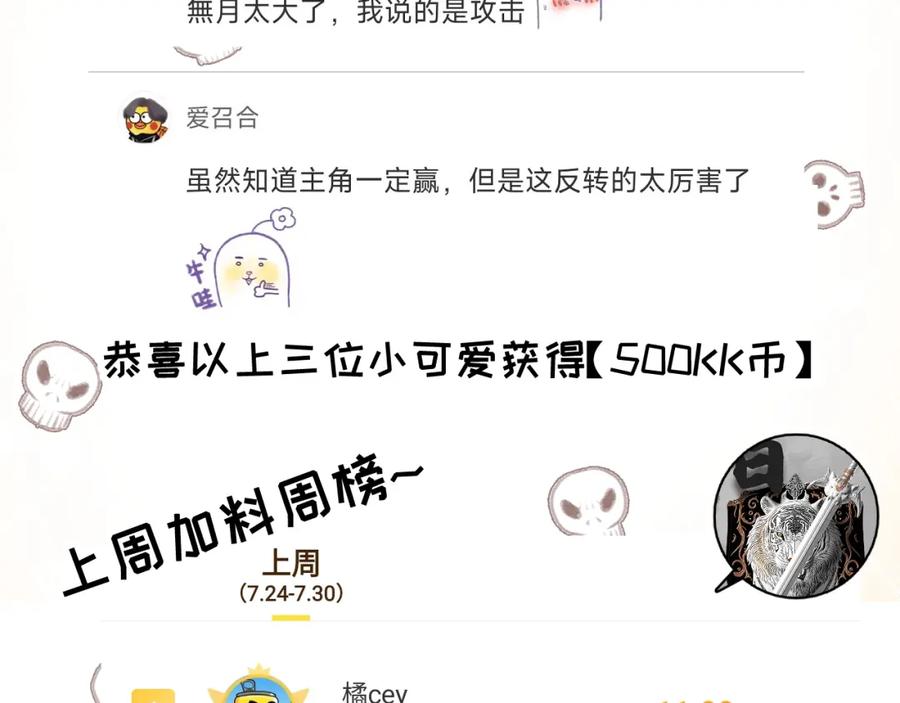 斩月 - 第8话 降临 - 第187张图