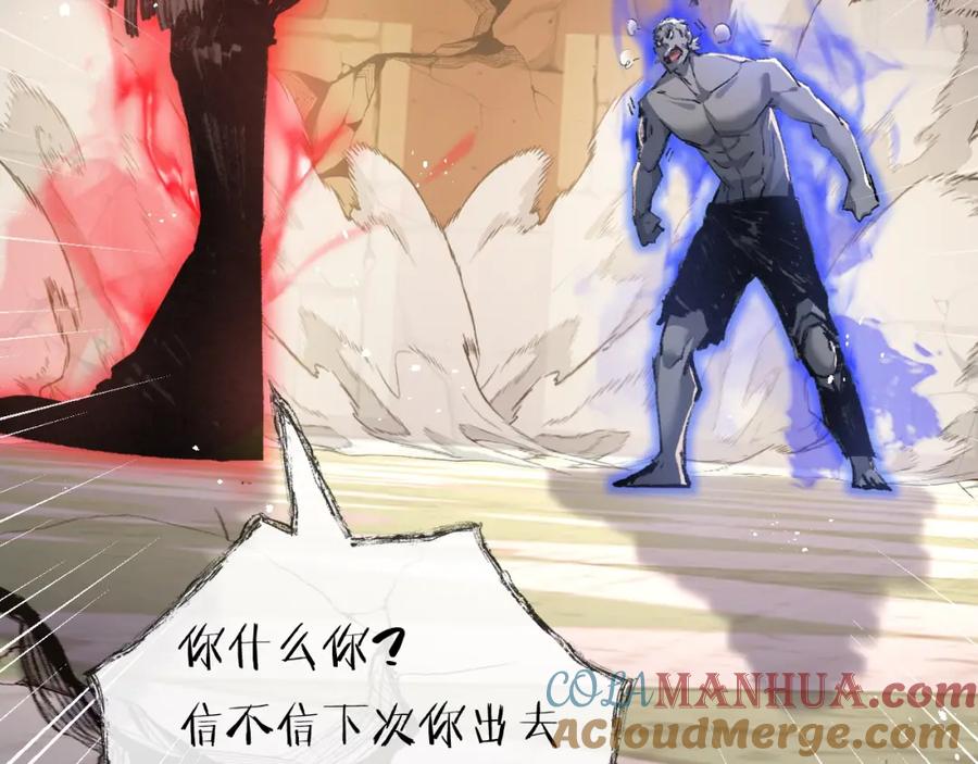 斩月 - 第8话 降临 - 第57张图