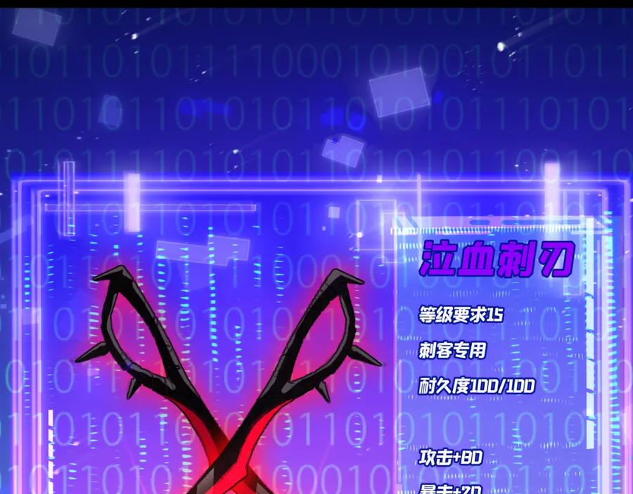 斩月 - 第8话 降临 - 第34张图