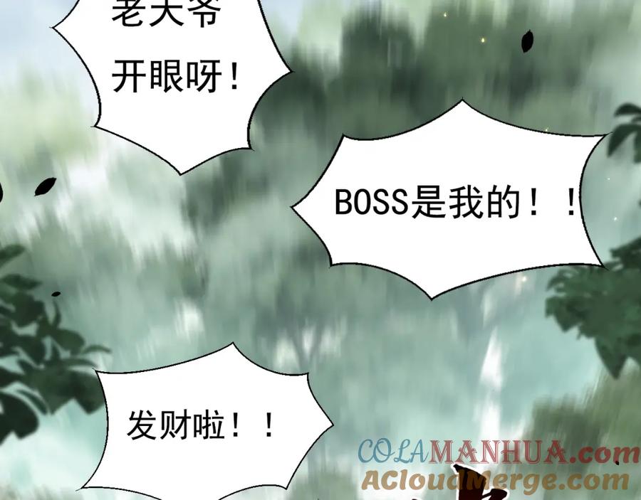 斩月 - 第8话 降临 - 第157张图