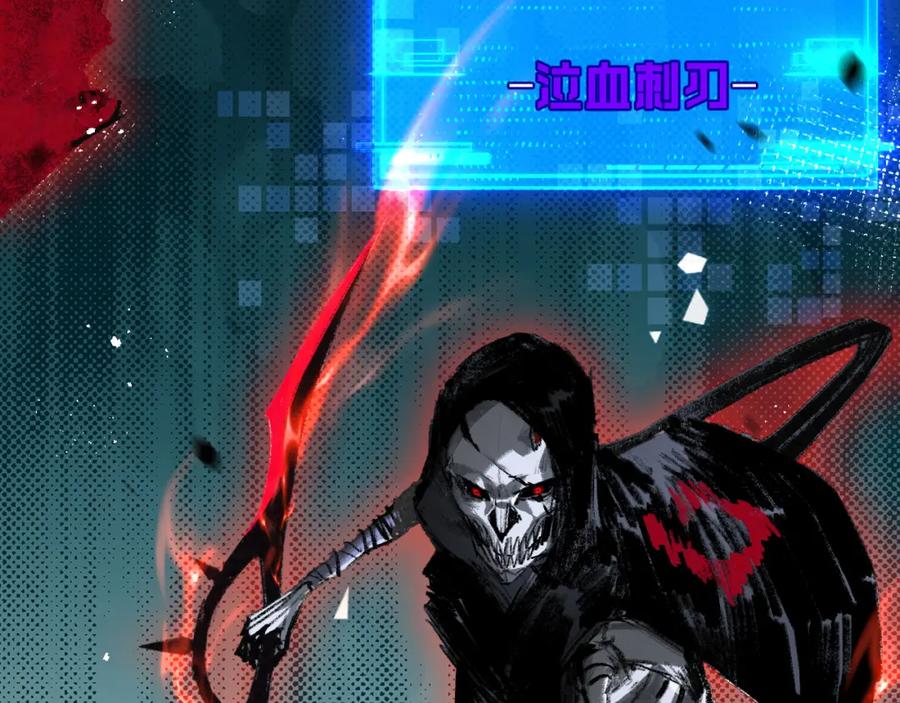 斩月 - 第8话 降临 - 第32张图