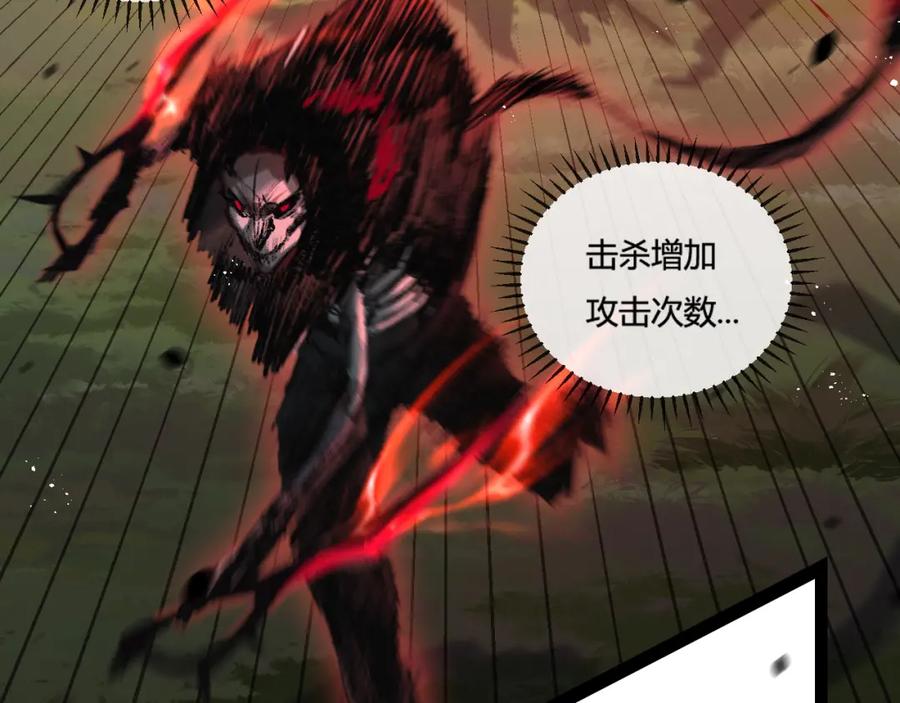 斩月 - 第8话 降临 - 第92张图