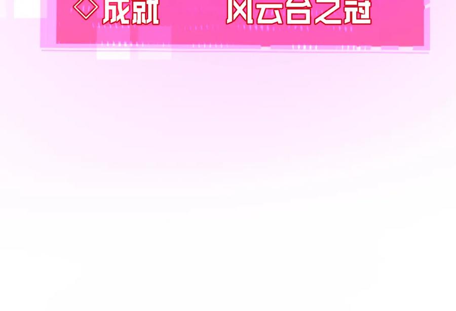 斩月 - 第8话 降临 - 第30张图