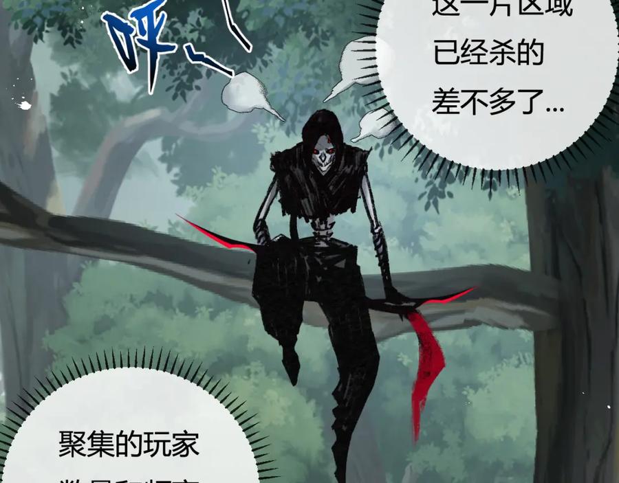 斩月 - 第8话 降临 - 第126张图