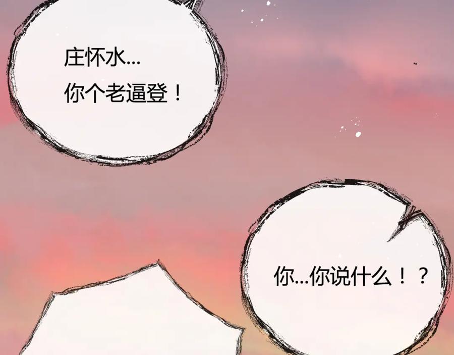 斩月 - 第8话 降临 - 第54张图