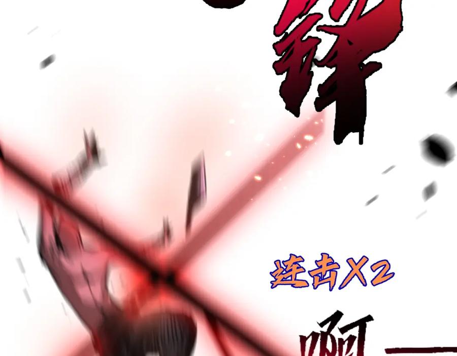 斩月 - 第8话 降临 - 第95张图