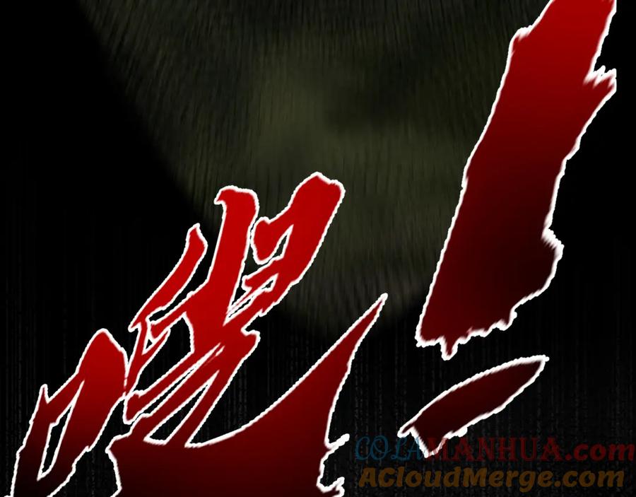 斩月 - 第8话 降临 - 第161张图