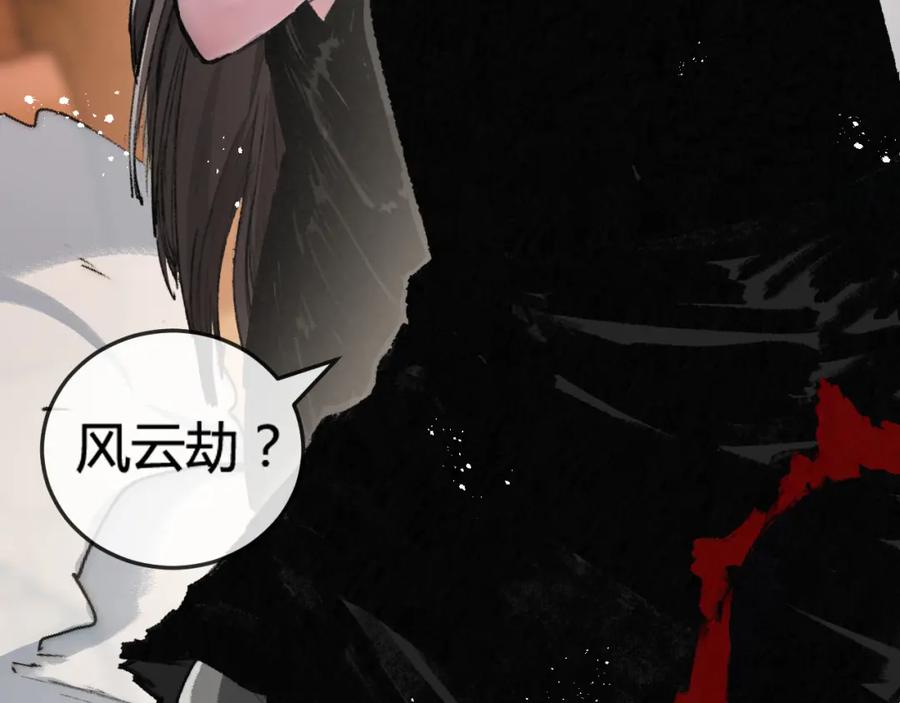 斩月 - 第8话 降临 - 第40张图