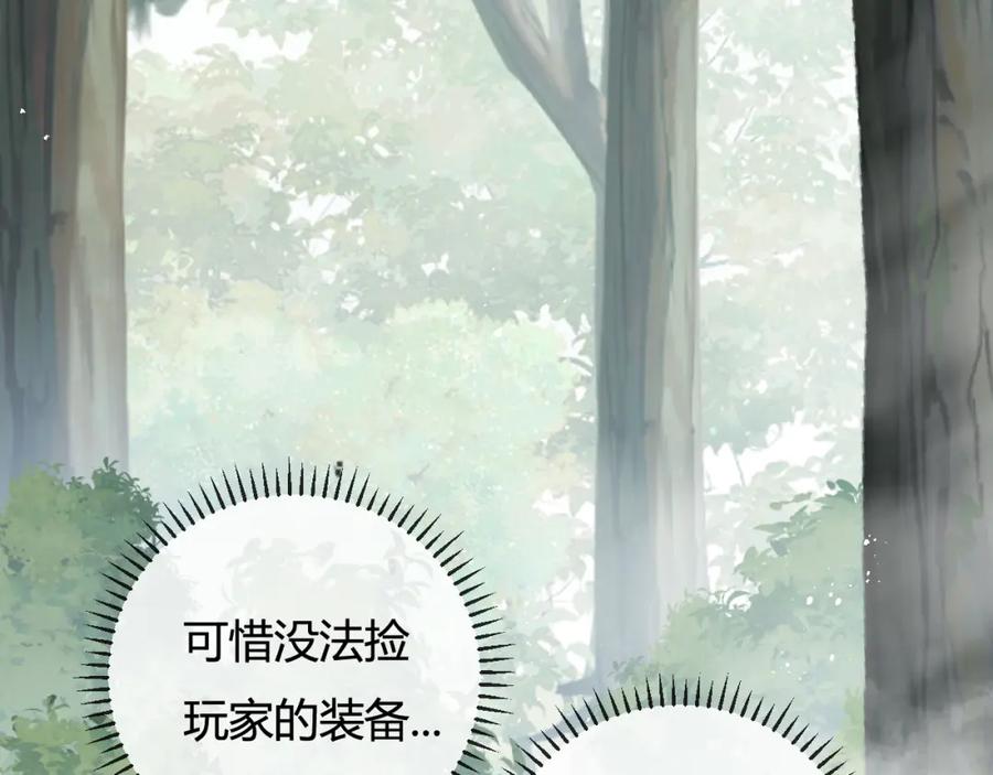 斩月 - 第8话 降临 - 第128张图