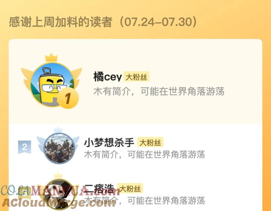 斩月 - 第8话 降临 - 第193张图