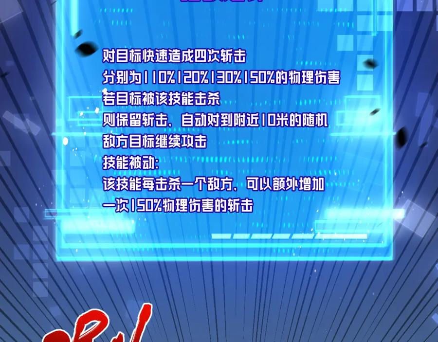 斩月 - 第8话 降临 - 第90张图