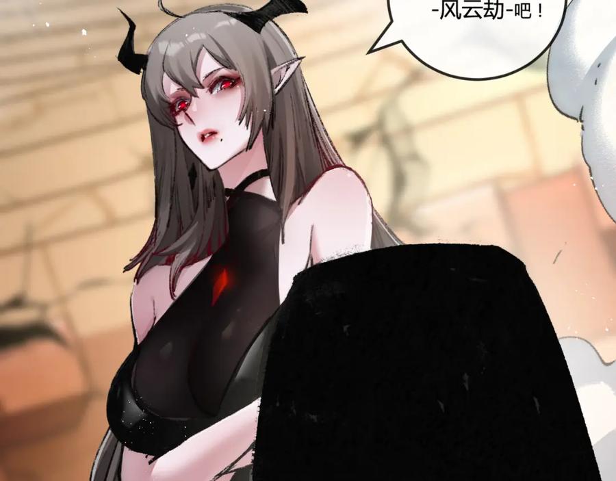 斩月 - 第8话 降临 - 第39张图