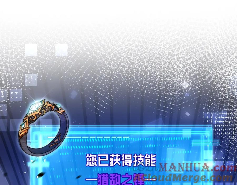 斩月 - 第8话 降临 - 第89张图