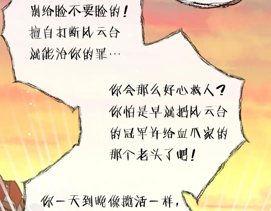 斩月 - 第8话 降临 - 第55张图