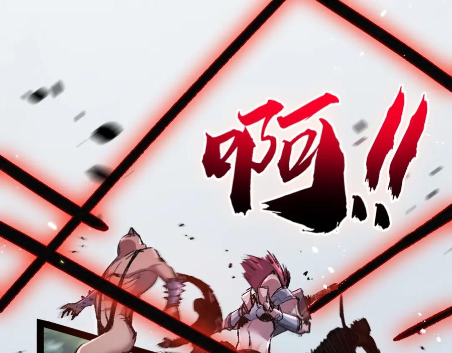 斩月 - 第8话 降临 - 第114张图