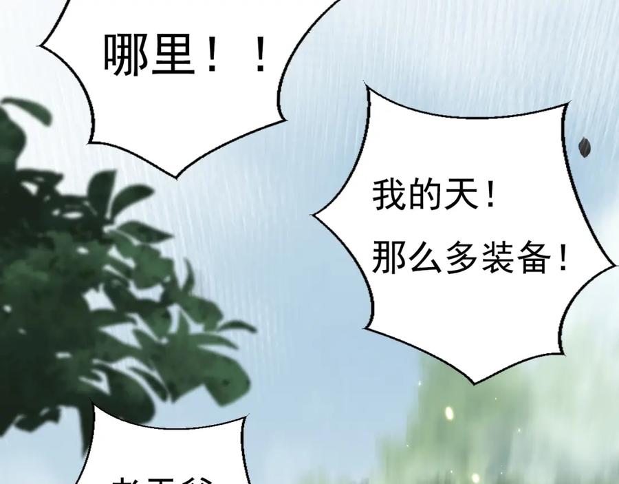 斩月 - 第8话 降临 - 第156张图