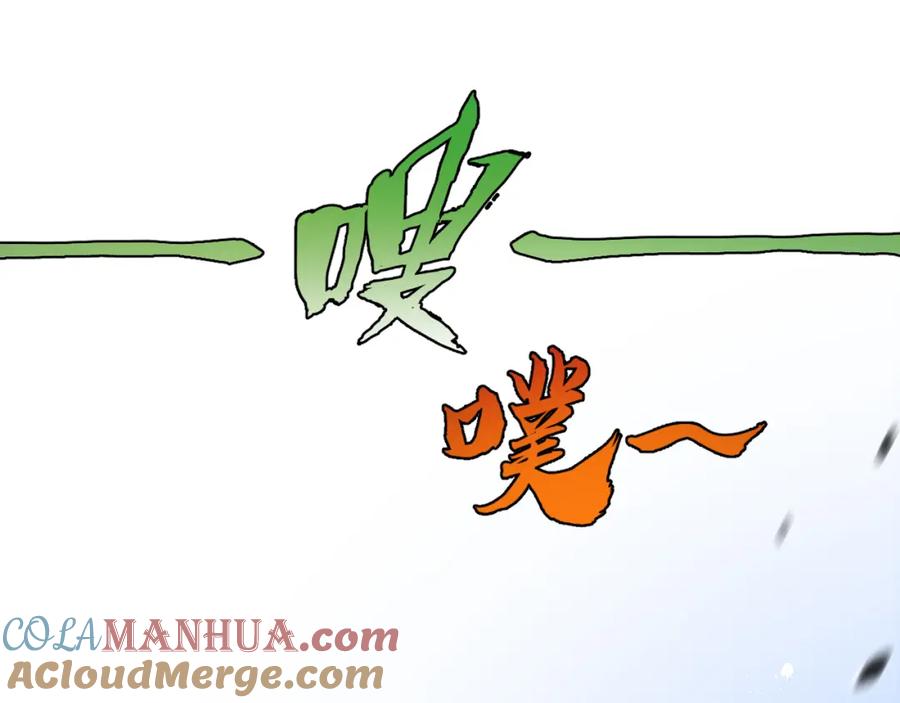 斩月 - 第9话 相遇 - 第141张图