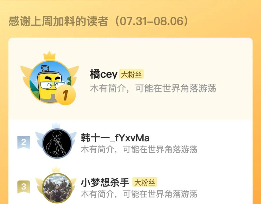 斩月 - 第9话 相遇 - 第207张图