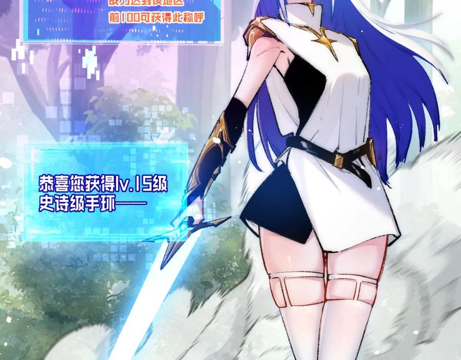 斩月 - 第9话 相遇 - 第14张图