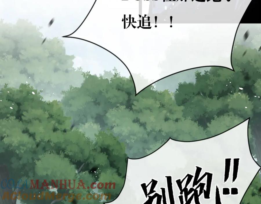 斩月 - 第9话 相遇 - 第101张图