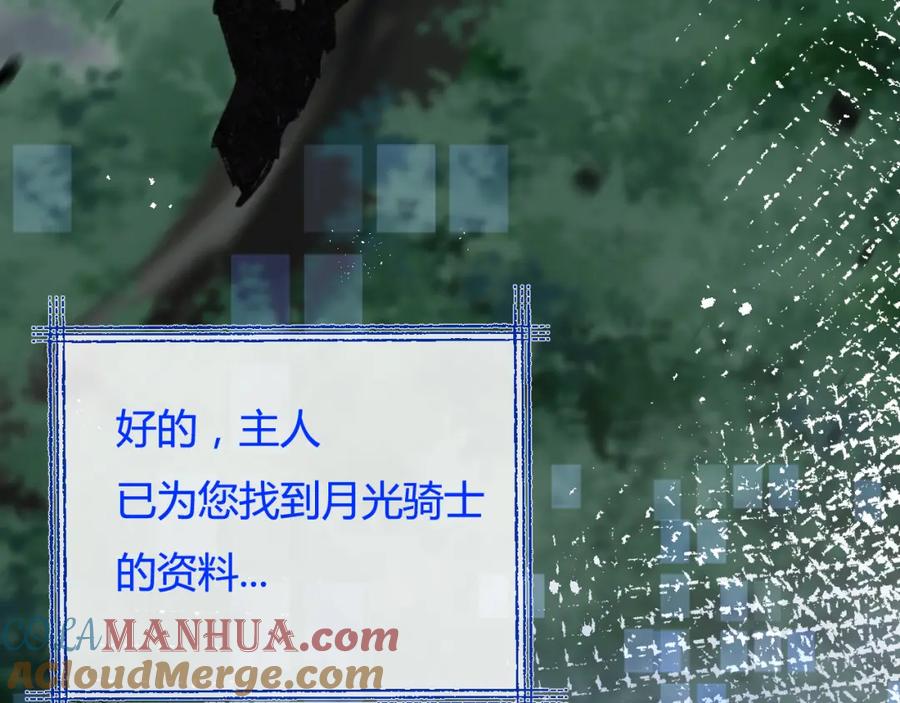 斩月 - 第9话 相遇 - 第21张图